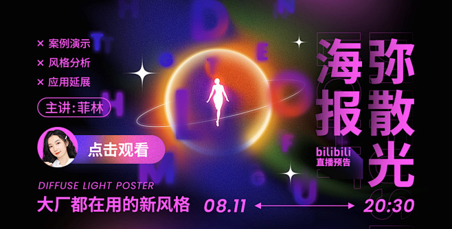 优优网21年第3季度Banner合集！
