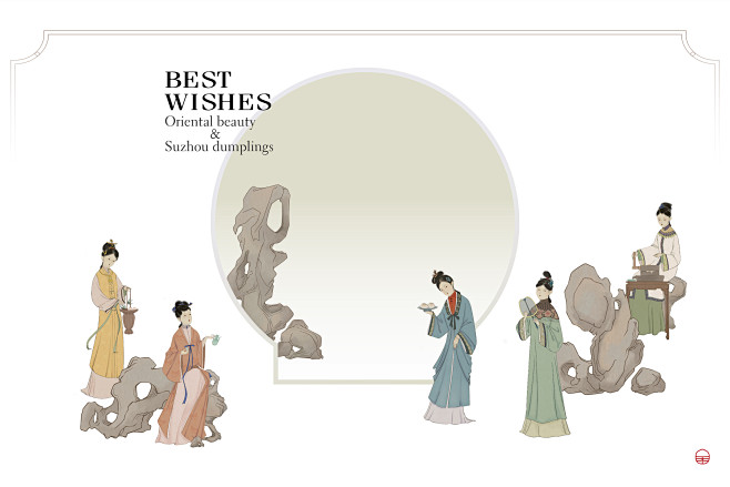 禾喜道  苏式汤包  BEST WISH...