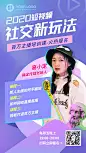 短视频抖音培训直播手机海报