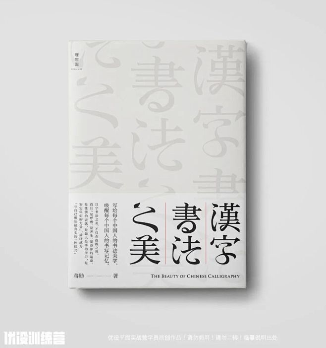 35张商业风の书籍封面设计！丨平面营学员...