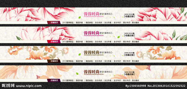 淘宝店招源文件