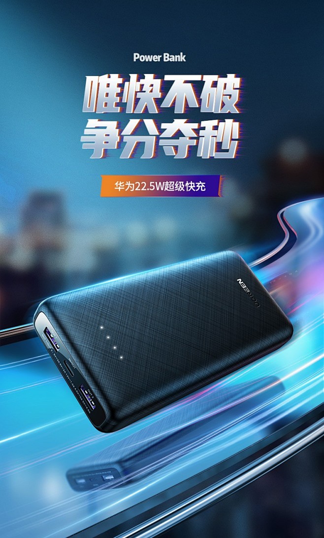 绿联充电宝22.5W华为超级快充+PD1...