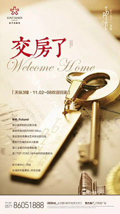 陌啊陌采集到L 地产实用