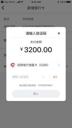 流克采集到UI_金融