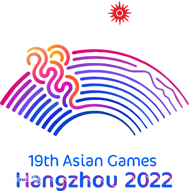 杭州2022年第19届亚运会图片_百度百...