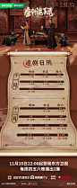 @唐朝诡事录官博 的个人主页 - 微博
