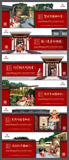 地产住宅2025春节民俗初一至初六横版海报6688PSD源文件