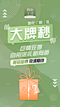 创意潮流促销文字排版海报模板免费下载_致图网