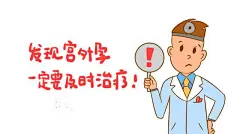 急诊宫外孕大出血,而男朋友拒绝签字