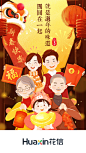 新年#过年#新春#插画#新年启动页#春节启动页#