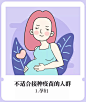 新冠疫苗不适合接种人群 ​​​​