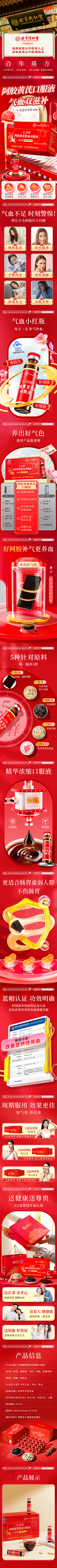 这简直是危言耸听采集到保健品 · 专题详情页