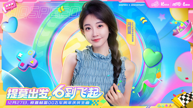 @QQ飞车手游 的个人主页 - 微博
