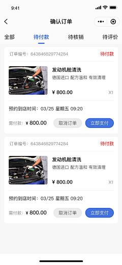 -DENH-采集到A-APP