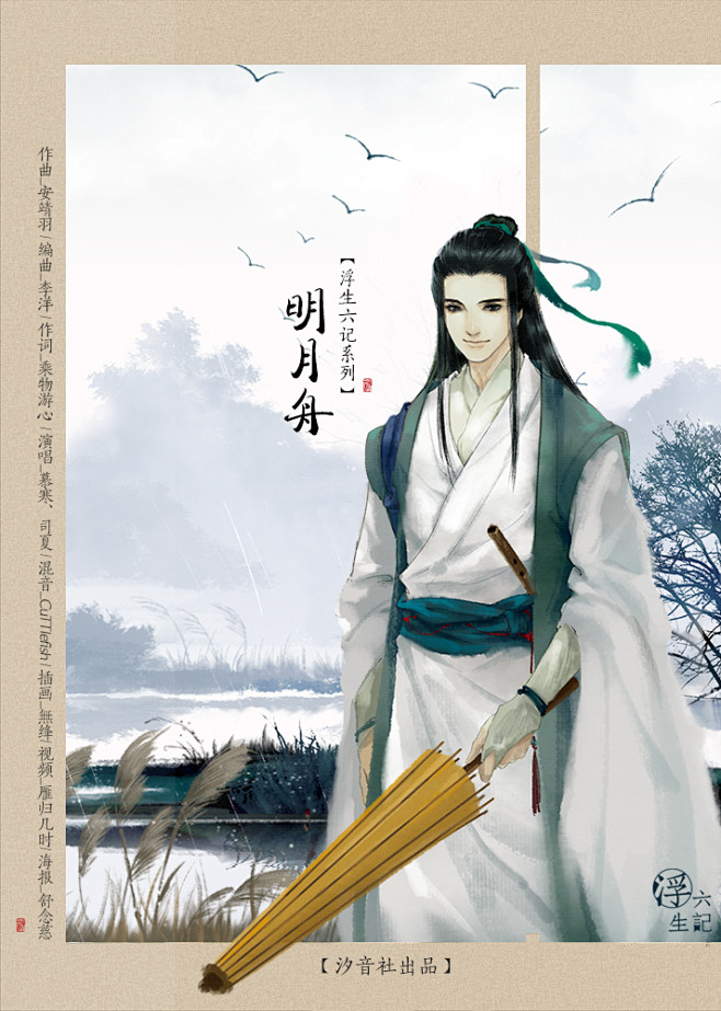明月舟