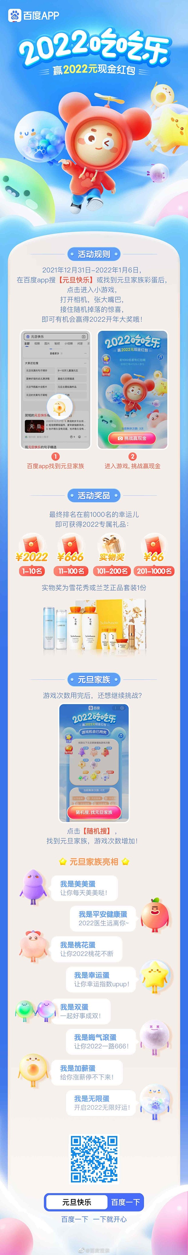 百度