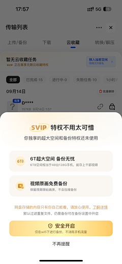 _Lydia采集到弹窗+浮层