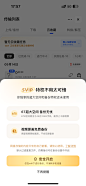 VIP特权