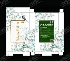 电动牙刷手绘花朵包装盒 【酷图网】手绘,花朵,包装盒,手绘花朵,牙刷