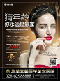 成都华美整形医院广告欣赏