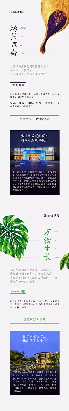 gLemon、采集到微信长图