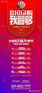 第118期|群分享精选  双11 十一 大促销地产海报 : 全 网 永 久 免 费 资 料 库   欢 迎 荐 稿 上 头 条