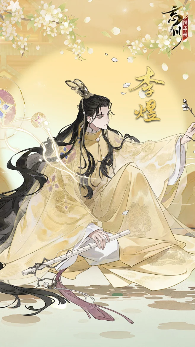 忘川风华录 李煜-花瓣网