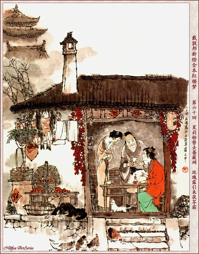 戴敦邦新绘全本红楼梦120回240张图（之四）-花瓣网