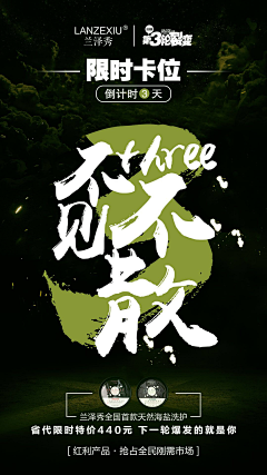 废柴路明非采集到banner 