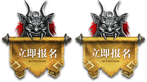 立即报名