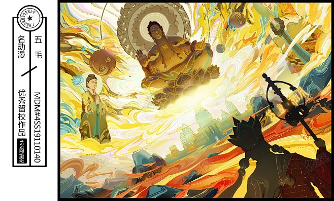 唐玄奘西天取经|原创|插画|西天取经-4...