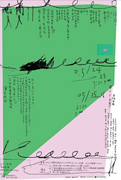 阿面面！采集到海报☞