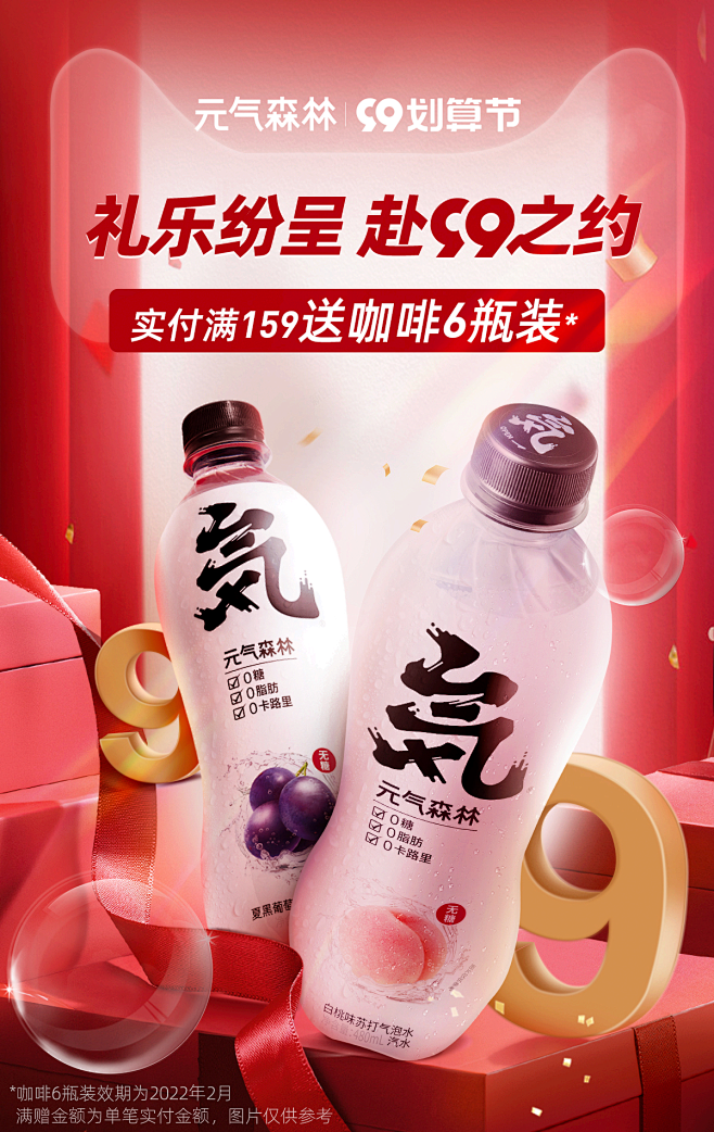 @佑佑佑小溪 采集 红色系 食品零食 酒...