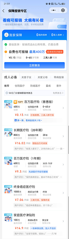 ~风筝~采集到医疗1