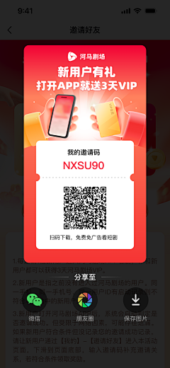 米乐澄采集到活动页