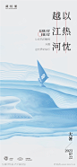 大暑线条帆船海报_源文件下载_PSD格式_1126X2437像素-节气,海报,艺术,解暑,冲浪,抽象,线条,海,帆船,大暑-作品编号:2023061920595125-志设-zs9.com