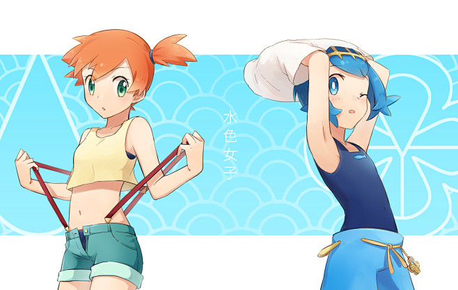 宠物小精灵口袋妖怪神奇宝贝小霞水莲