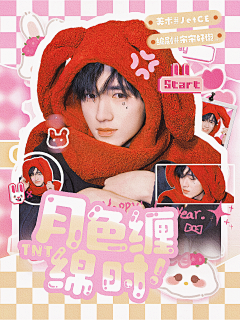 JetCE采集到Jet CE#封面赏析
