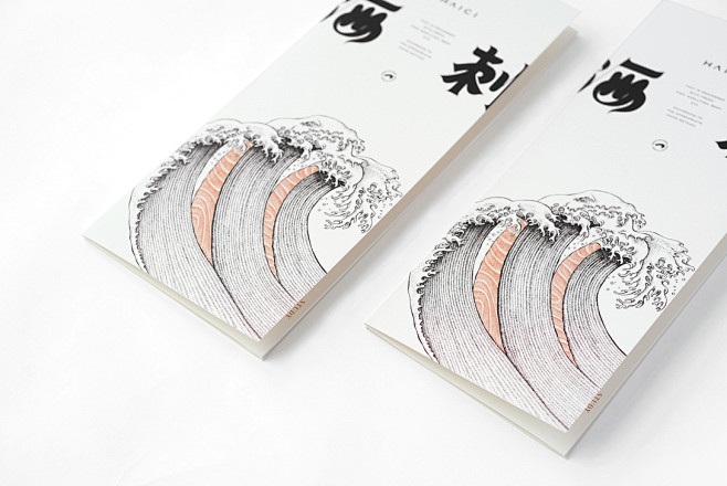 海刺餐厅-古田路9号-品牌创意/版权保护...