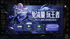 -啊叽的二咩采集到B—游戏banner/广告/平面/拍脸