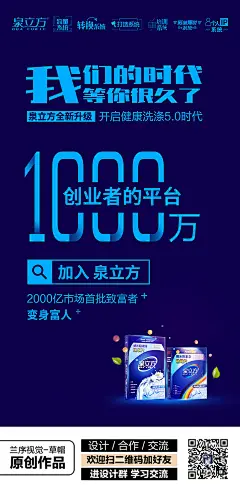 兰序视觉-品牌视觉、微商、电商、淘宝、天猫、运营、banner、 画册 招牌 项目策划 广告 详情页设计 LOGO 标签 书籍装帧 店铺装修 宣传策划 活动策划 商标 H5 彩页 易拉宝 展架设计 喷绘 电商 微商文案 营销策划 品牌策划 微商营销 宣传单 店铺海报 活动页 vi设计 logo 包装 洗发水、洗护、化妆品海报、 宣传文案 店招 封面 字体设计 PPT 宣传册 微信、朋友圈海报、背景素材、演唱会、培训课程、开课图、杂志封面、、平面设计、扁平化风格、简约时尚、故障风、抖音风、科技、高端大气