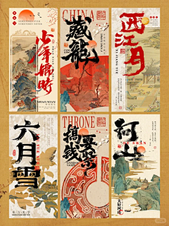 槿墨染指采集到排版参考