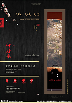 马秋雅123采集到中式素材