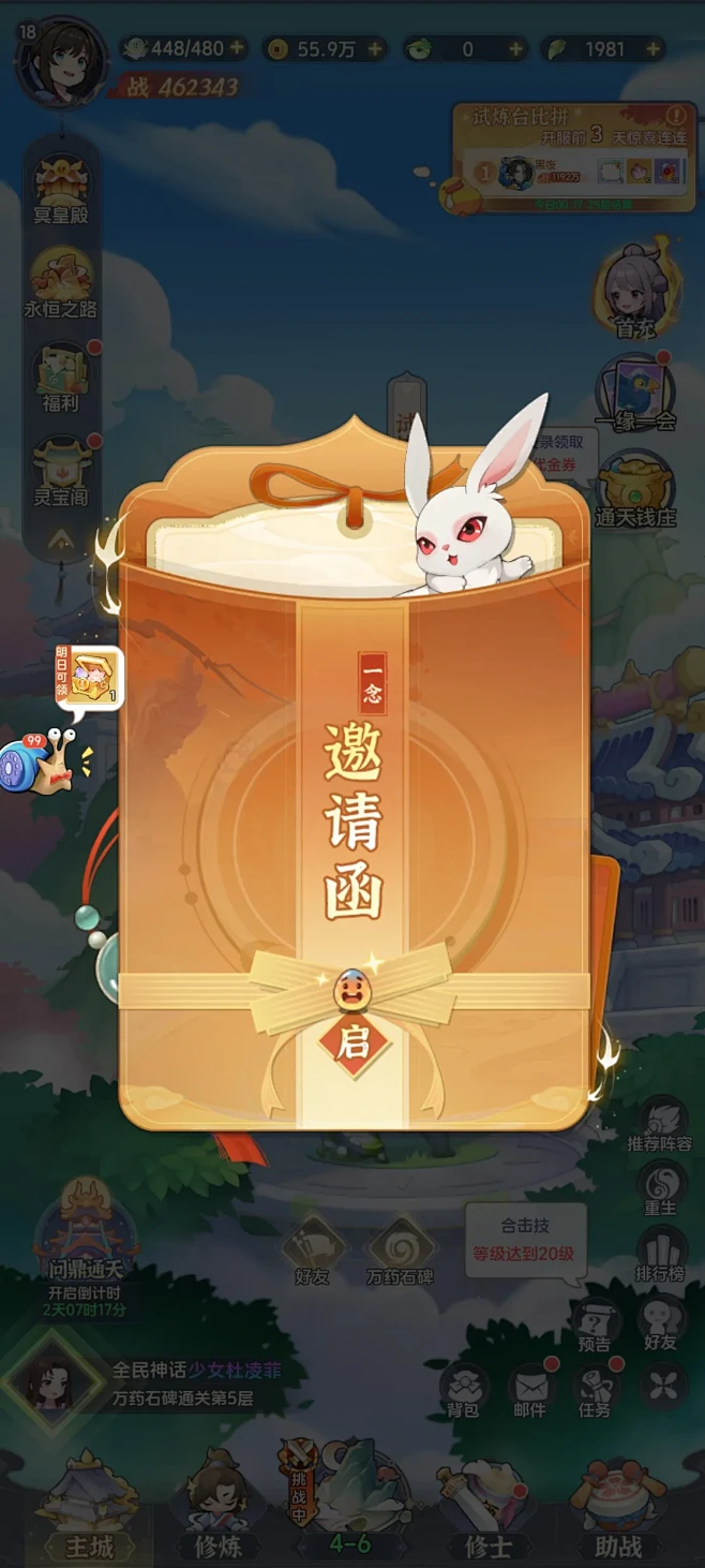 一念永恒：少年追梦-游戏截图-GAMEU...