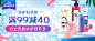 夏日洗护活动banner