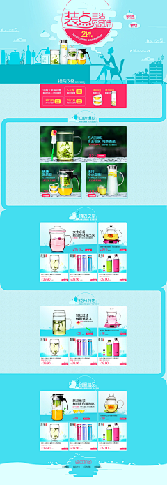 走丶自己的路_32939采集到聚划算/品牌团