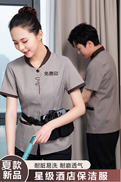 柳子的十五采集到保洁