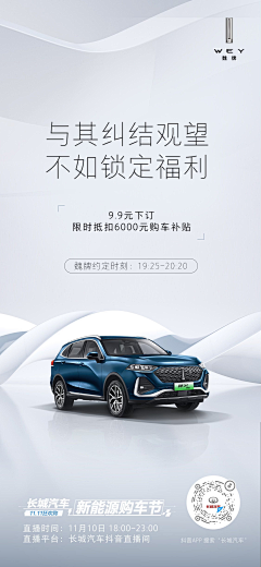 黑白辉呵呵采集到2016-2024汽车类案例