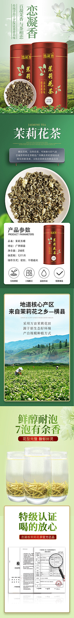 晴日伊伊采集到茶叶