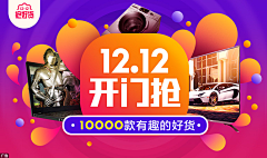 火辣辣的小鸡采集到活动banner